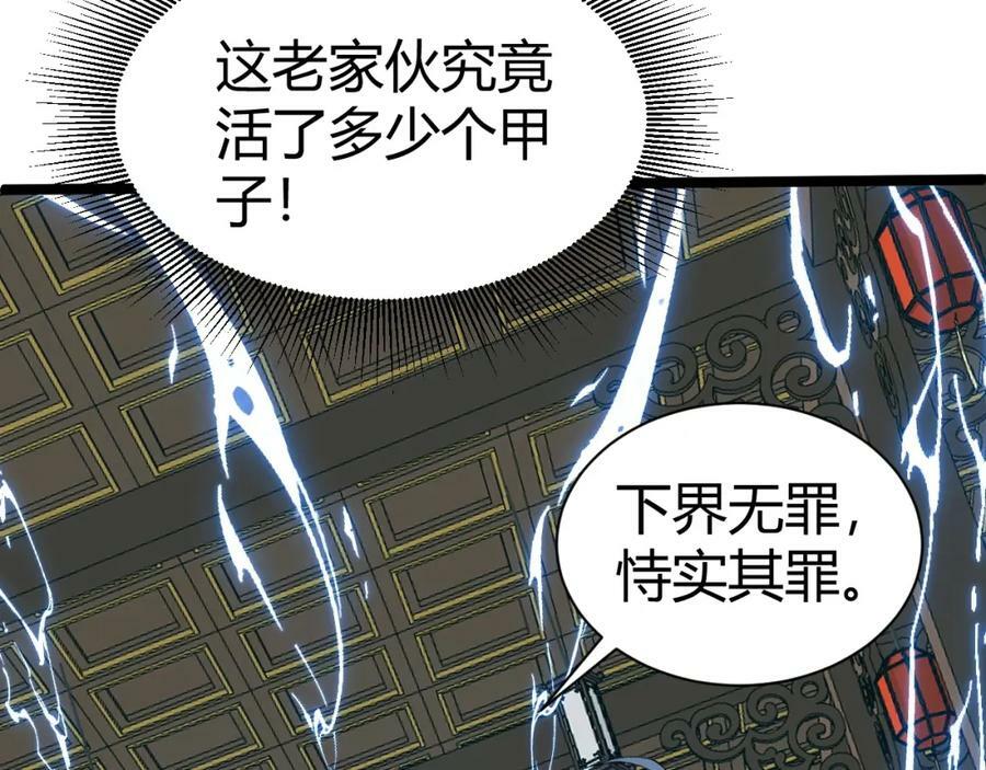 第73话 星罗殿大危机87