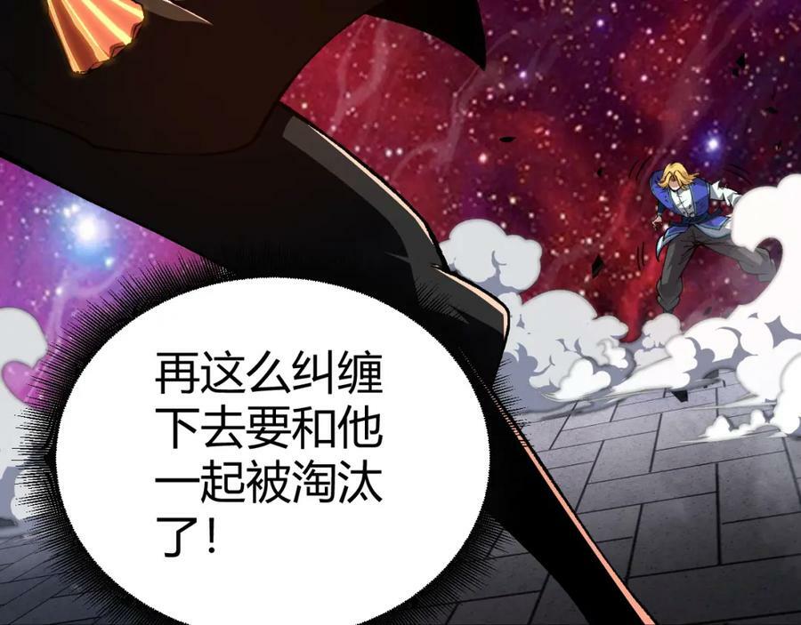 第64话 充满变数的赛制90