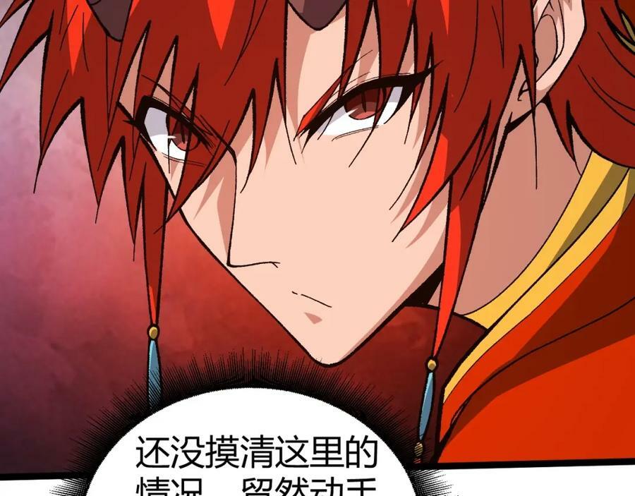 第74话 潜入的身份是面首？！123