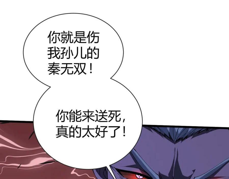 第59话 杀神降临78