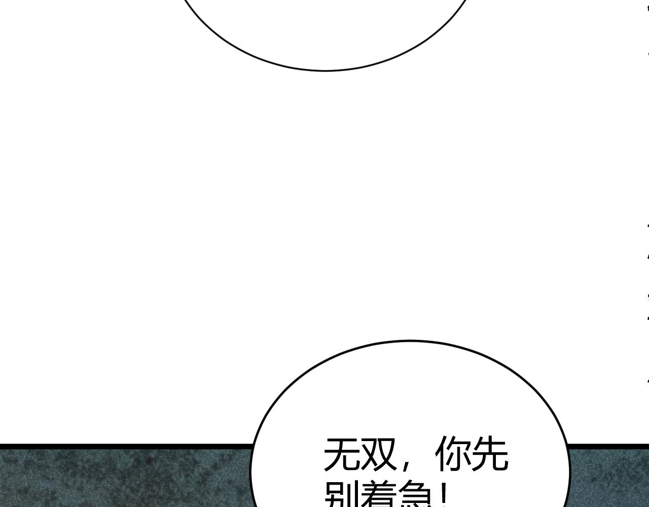 第41话 武圣召见166