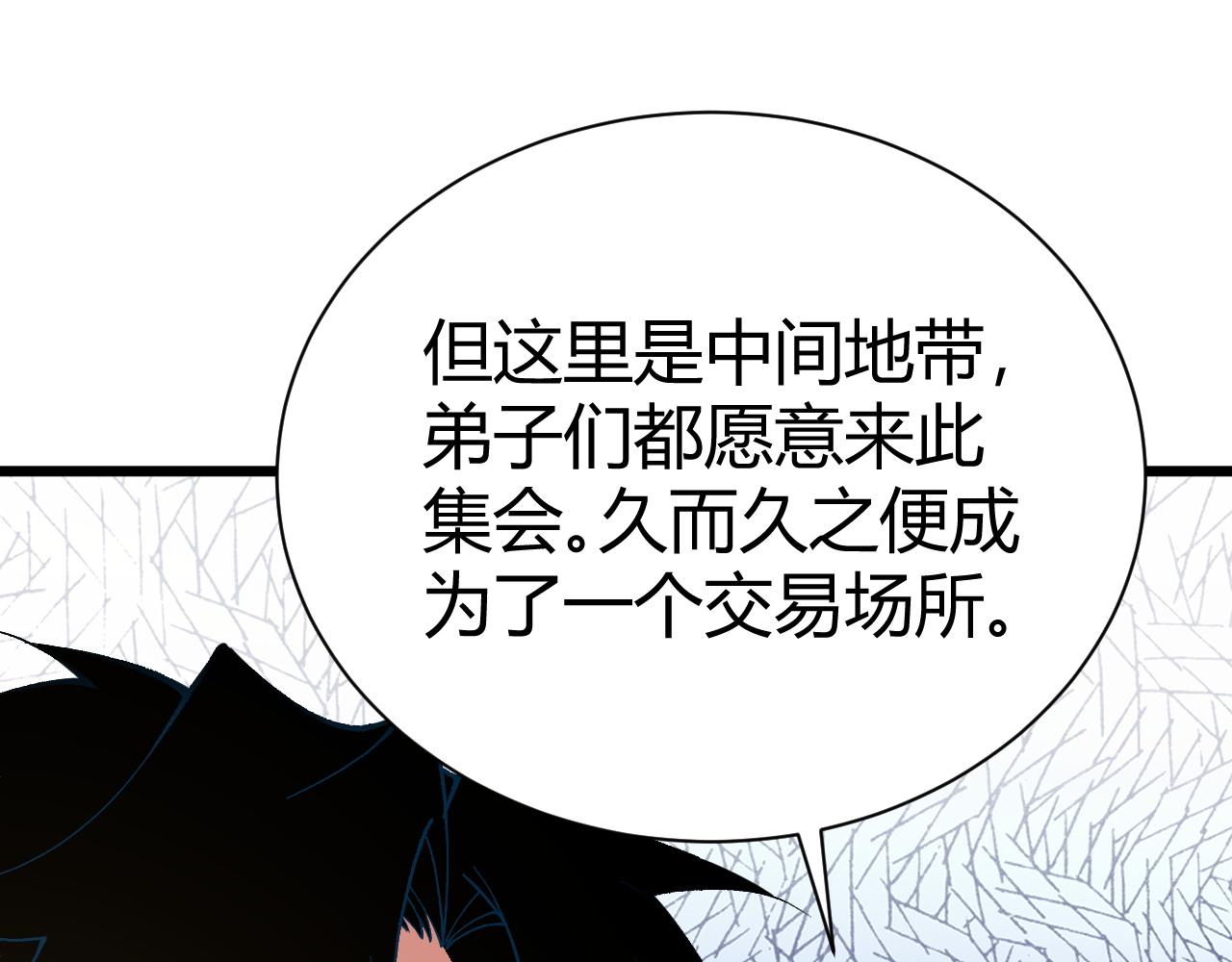 第50话 不明巨兽来袭189