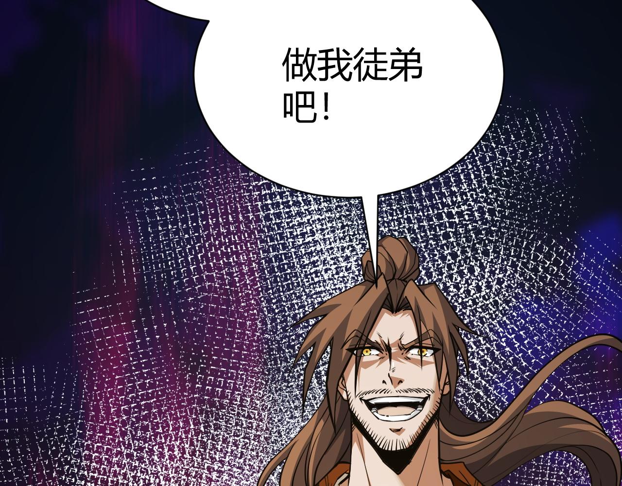 第48话 师尊出现53