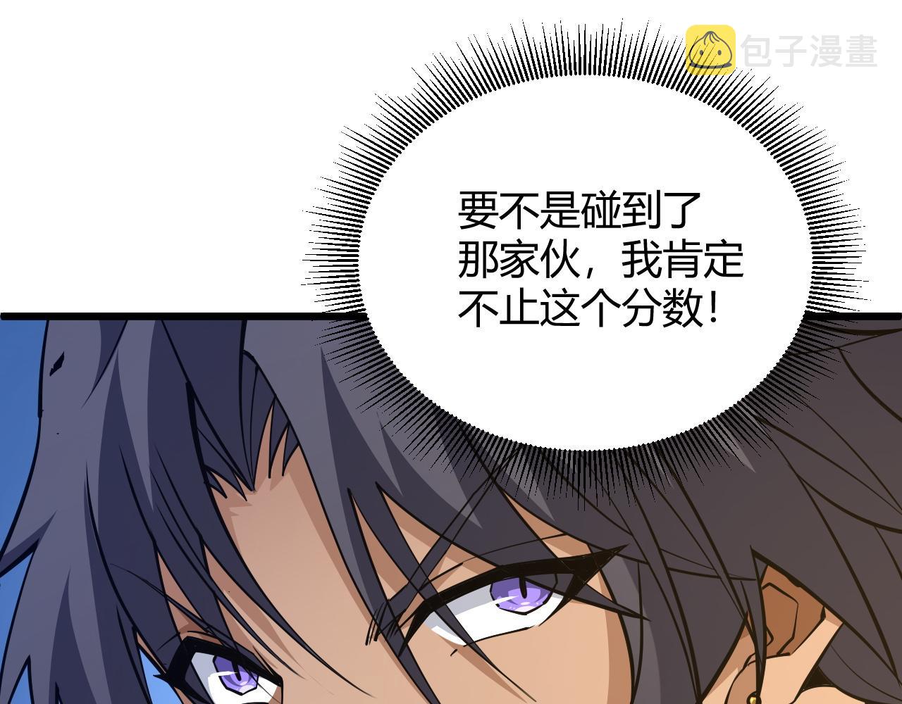 第37话 武圣的震惊67