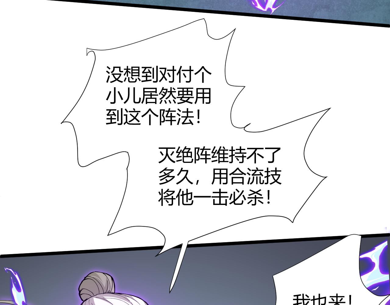 第24话 破阵！95