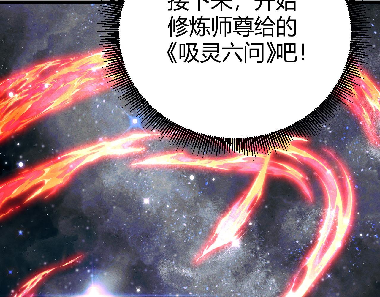 第49话 师尊出现189