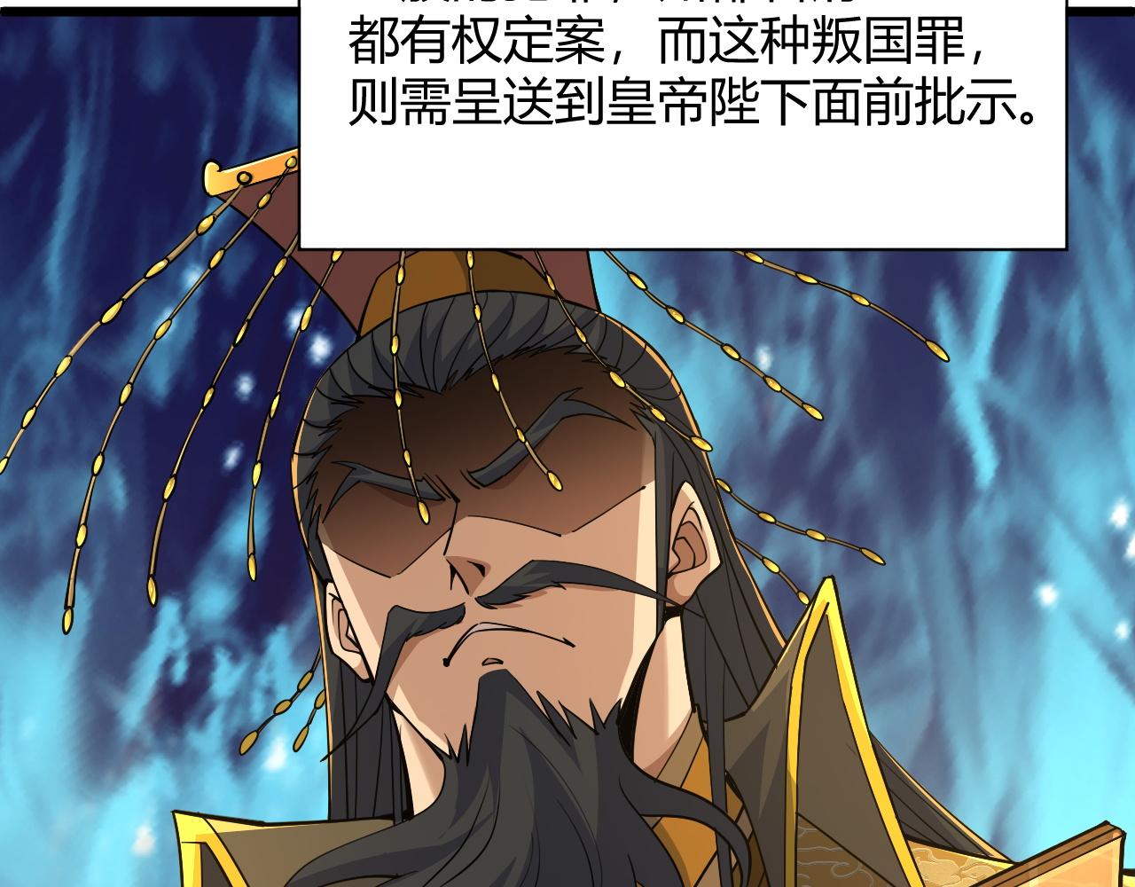 第29话 秦无双会见神秘人108