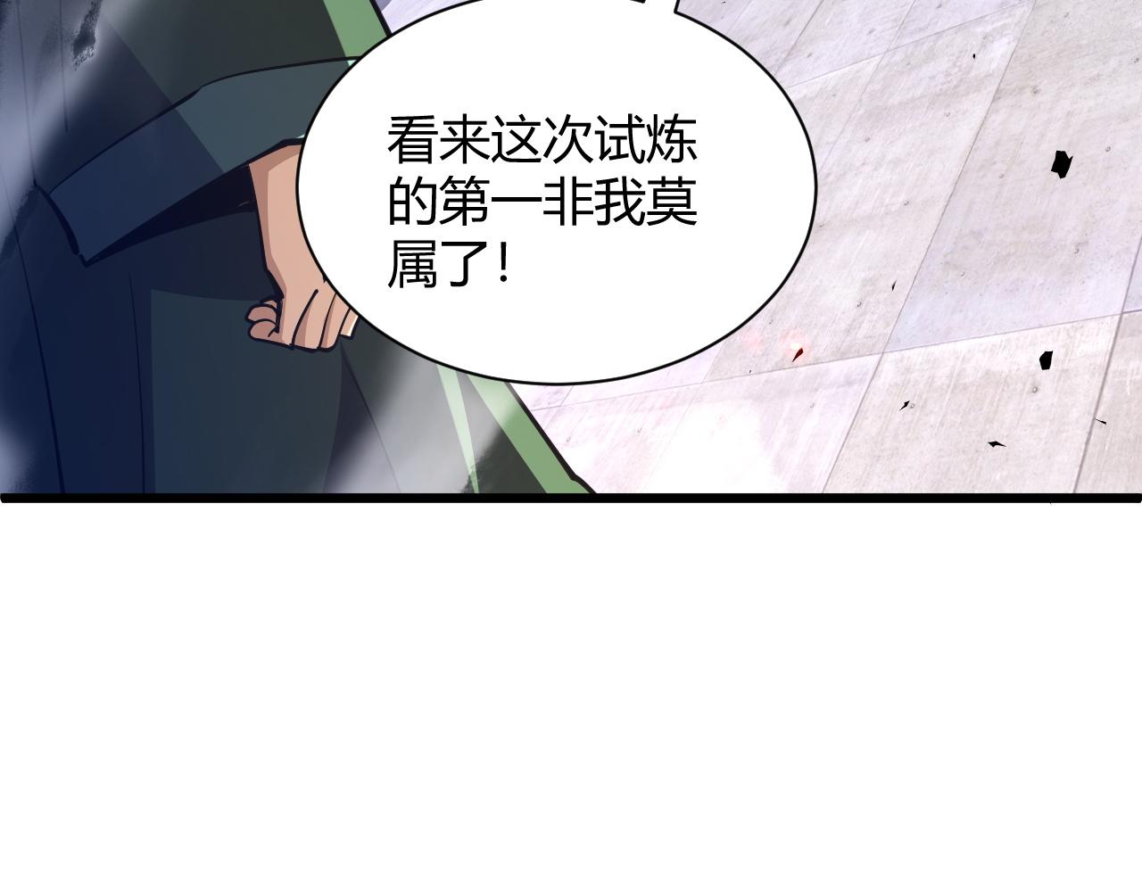 第37话 武圣的震惊66