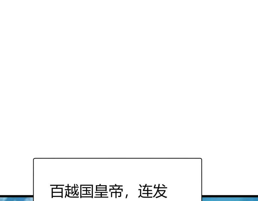 第56话 武圣不敌98