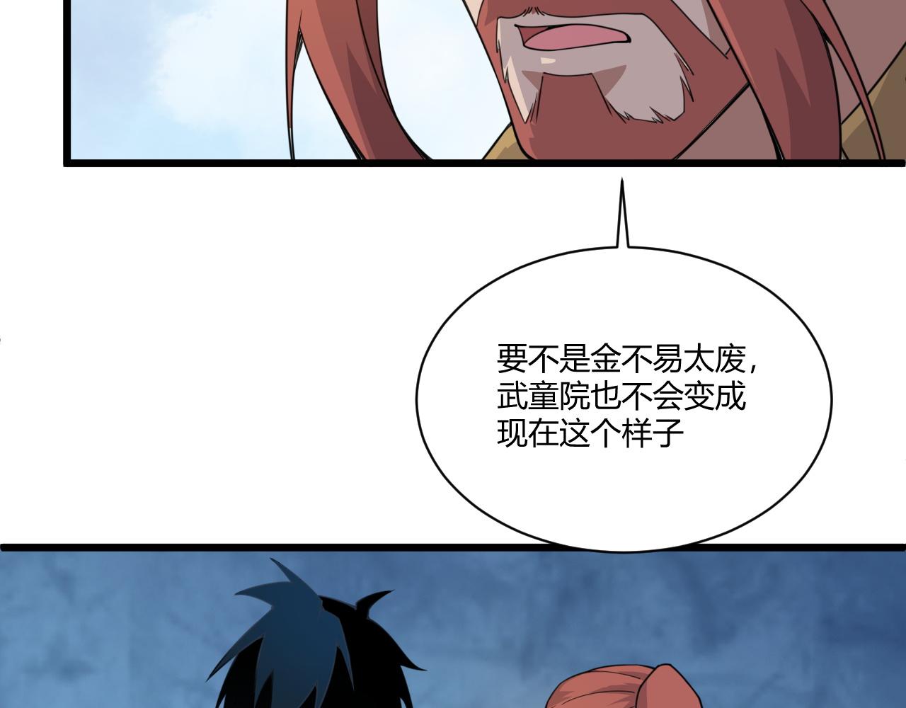 第6话 郡城再见！116
