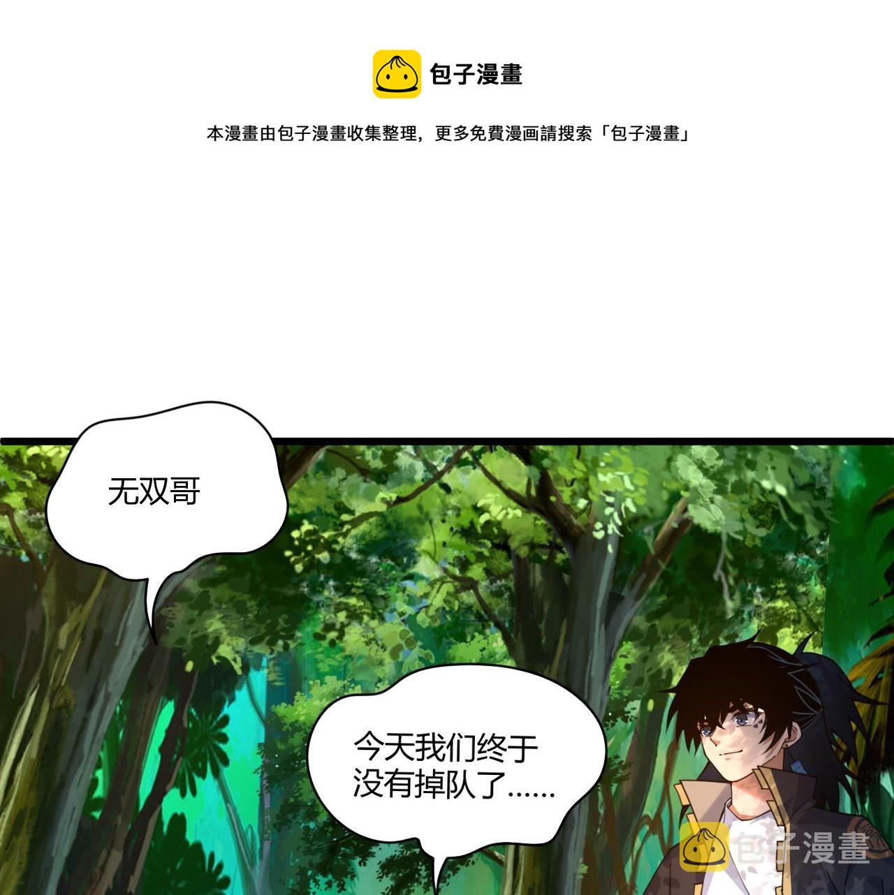 第7话 结伴修炼绝世神技！60