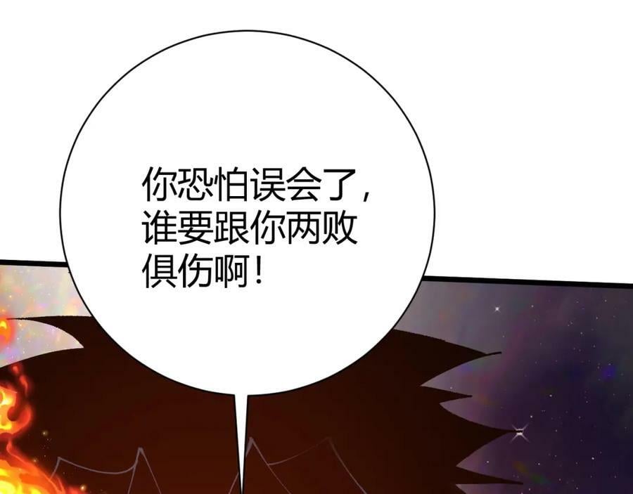 第58话 势如破竹的攻势30