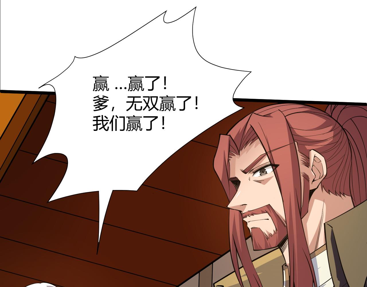 第25话 豪门！140