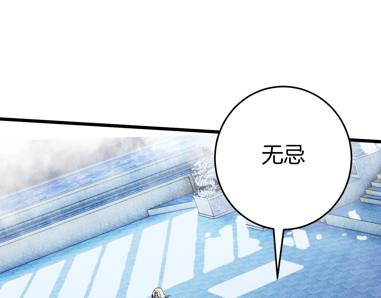 第44话 洞庭奇遇206