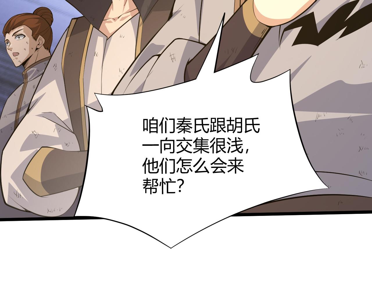 第28话 秦无双暴杀全场！190