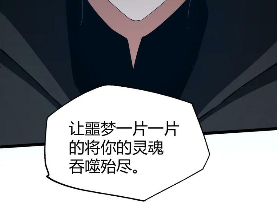 第69话 不死阎罗189