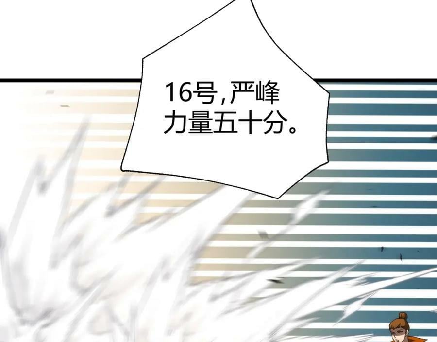 第61话 一骑绝尘41
