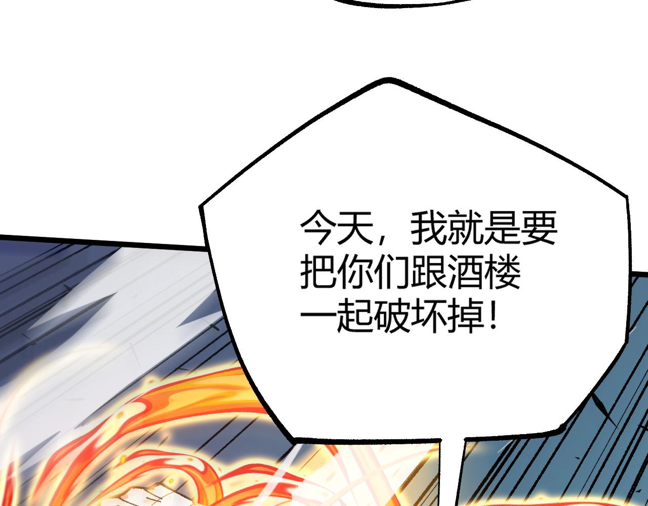 第39话 砸招牌！185