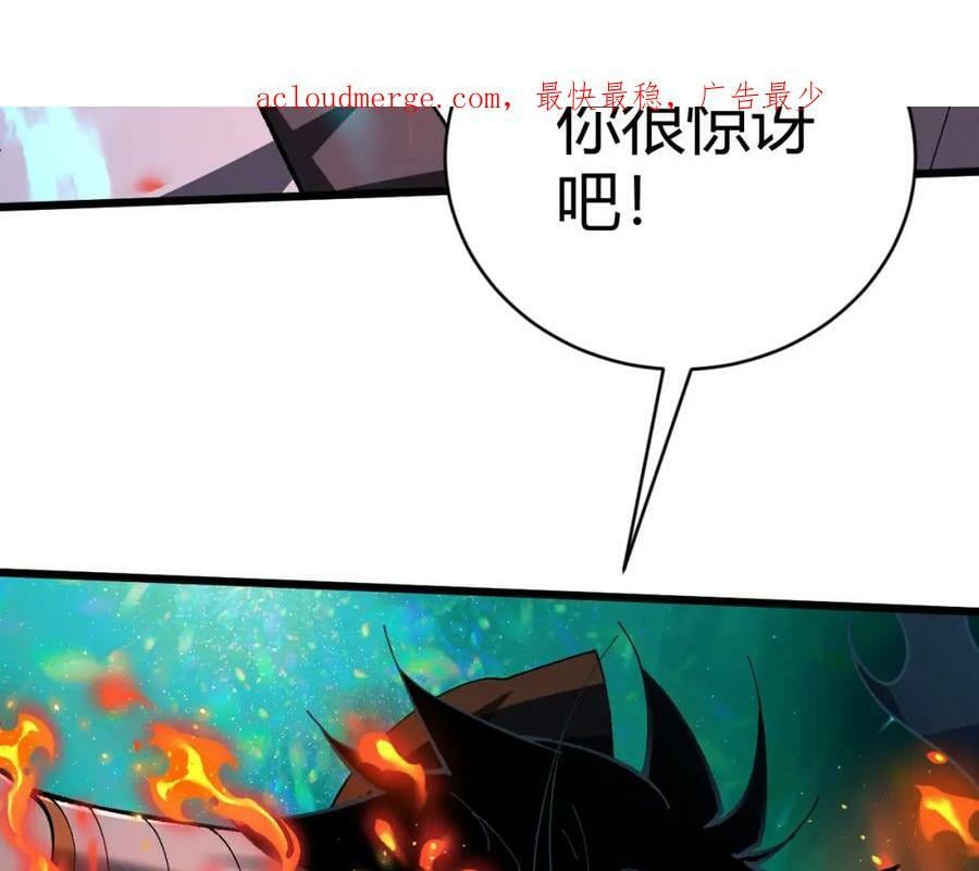 第58话 势如破竹的攻势2