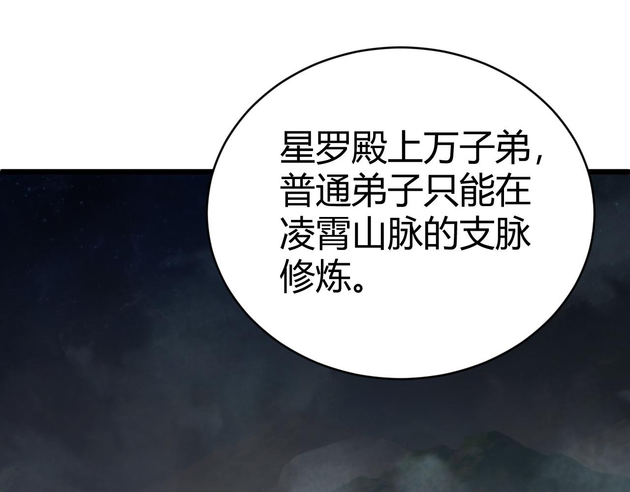 第48话 师尊出现153