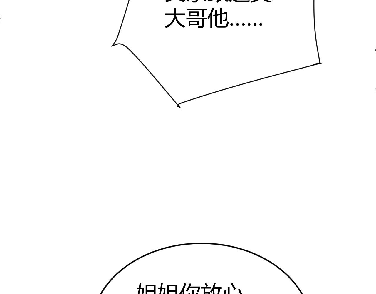 第43话 最大的危机122