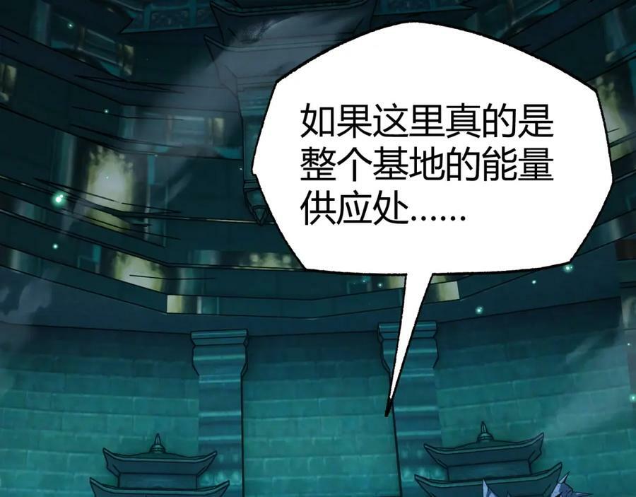 第76话 永恒之塔，末日守卫103