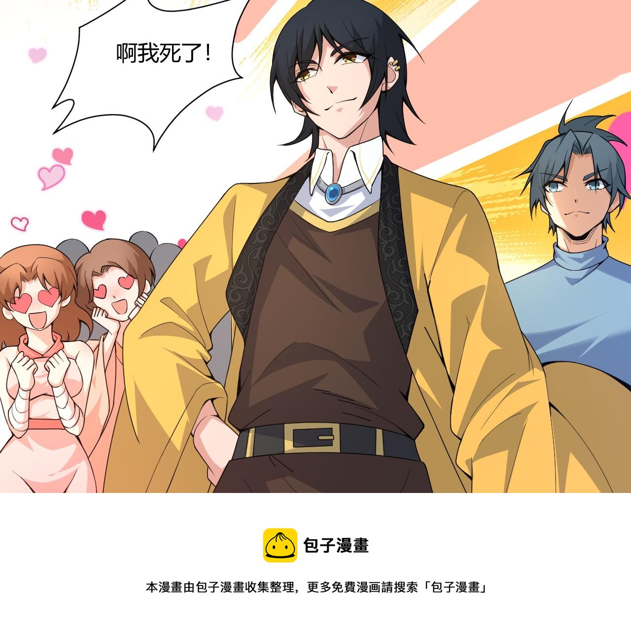 第9话 武童测试？个人秀罢了！20