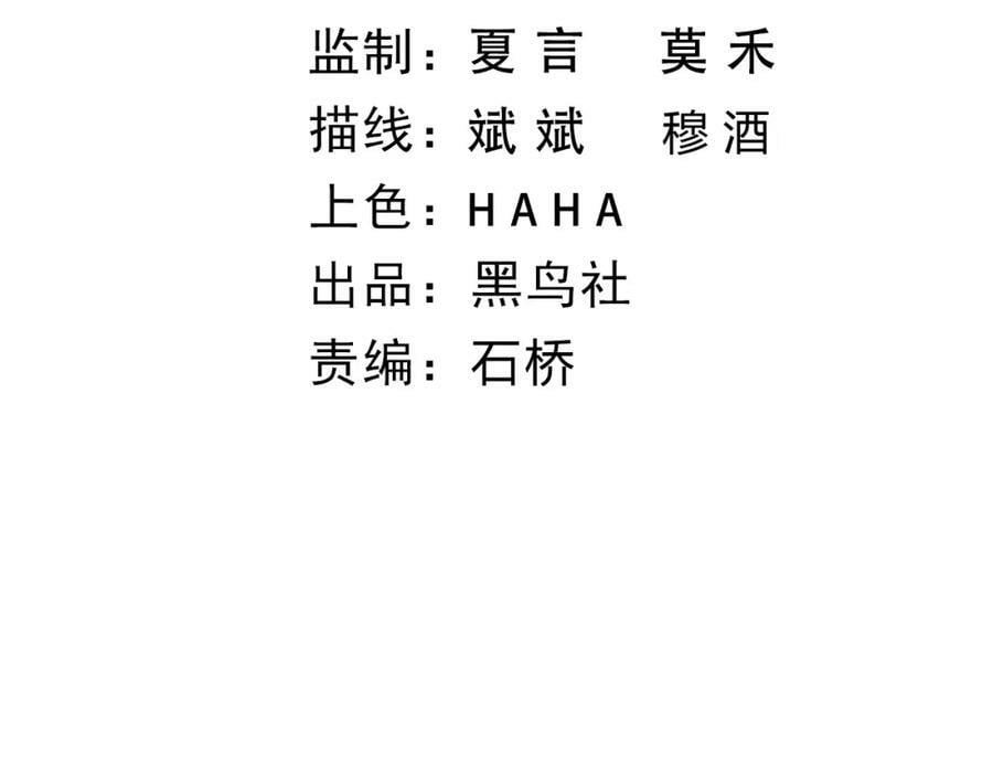 第74话 潜入的身份是面首？！11