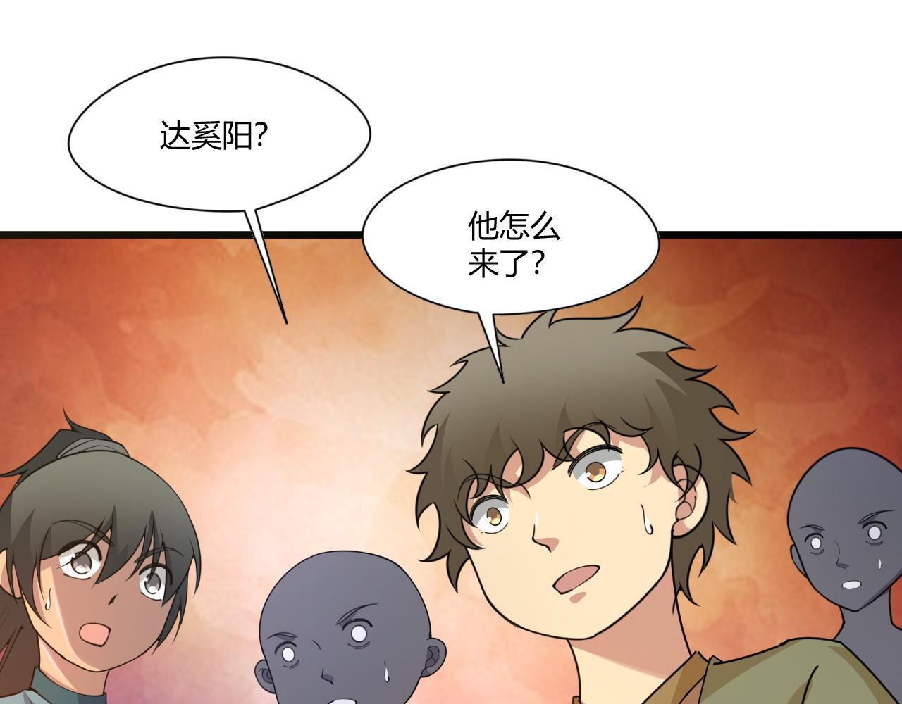 第5话 意外证人，达奚阳！100