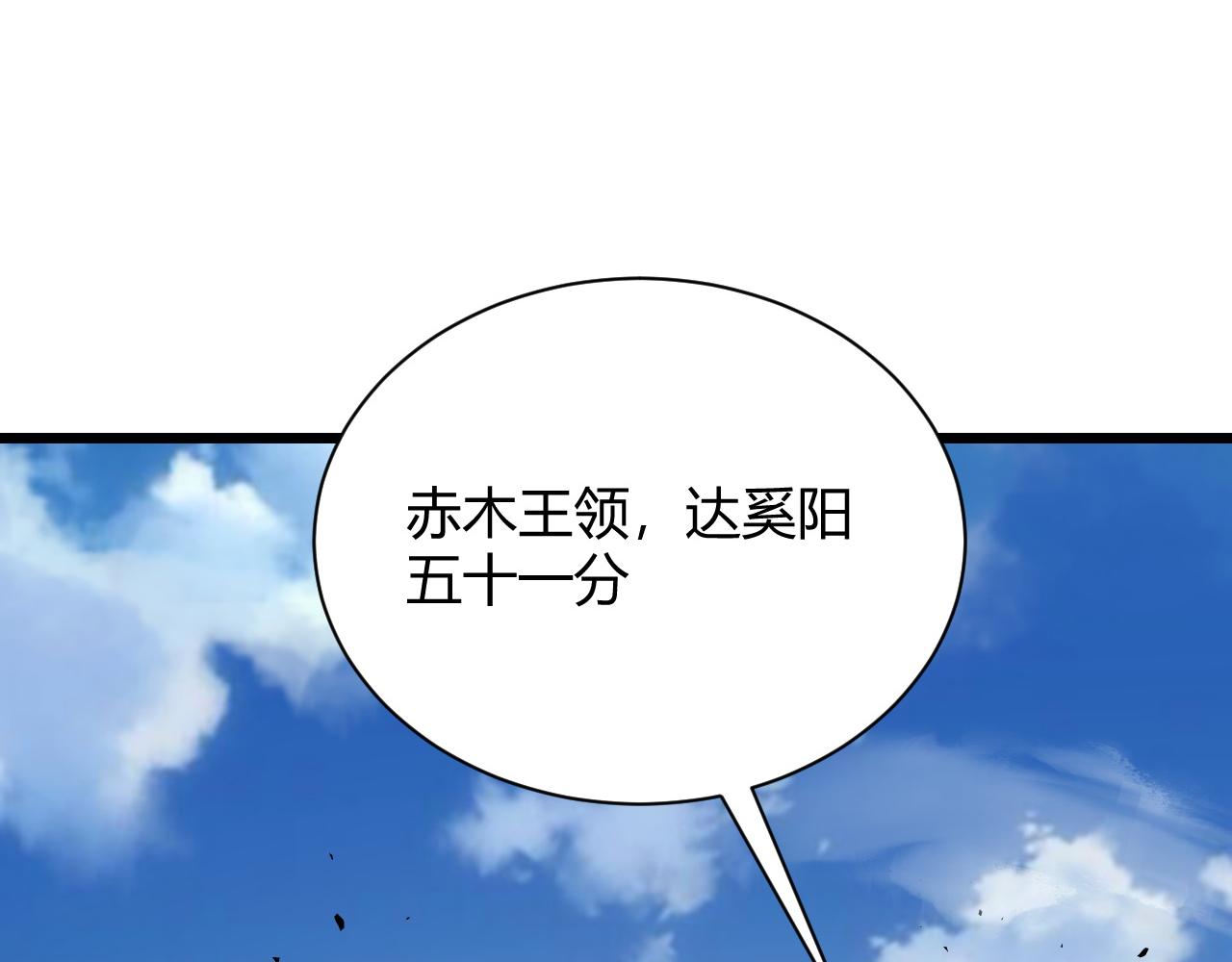第37话 武圣的震惊22