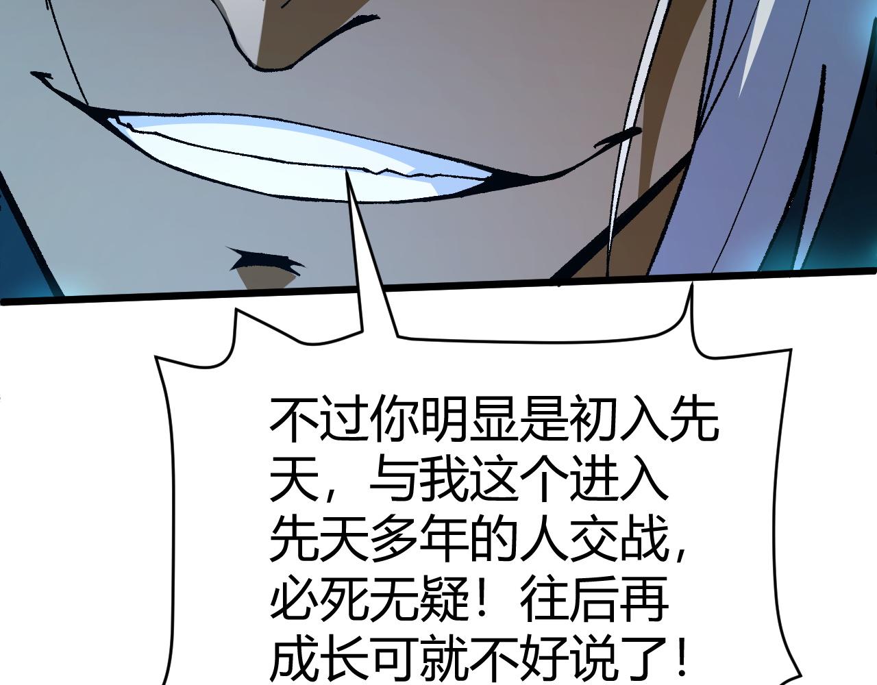 第46话 秦无双大战厉无忌149