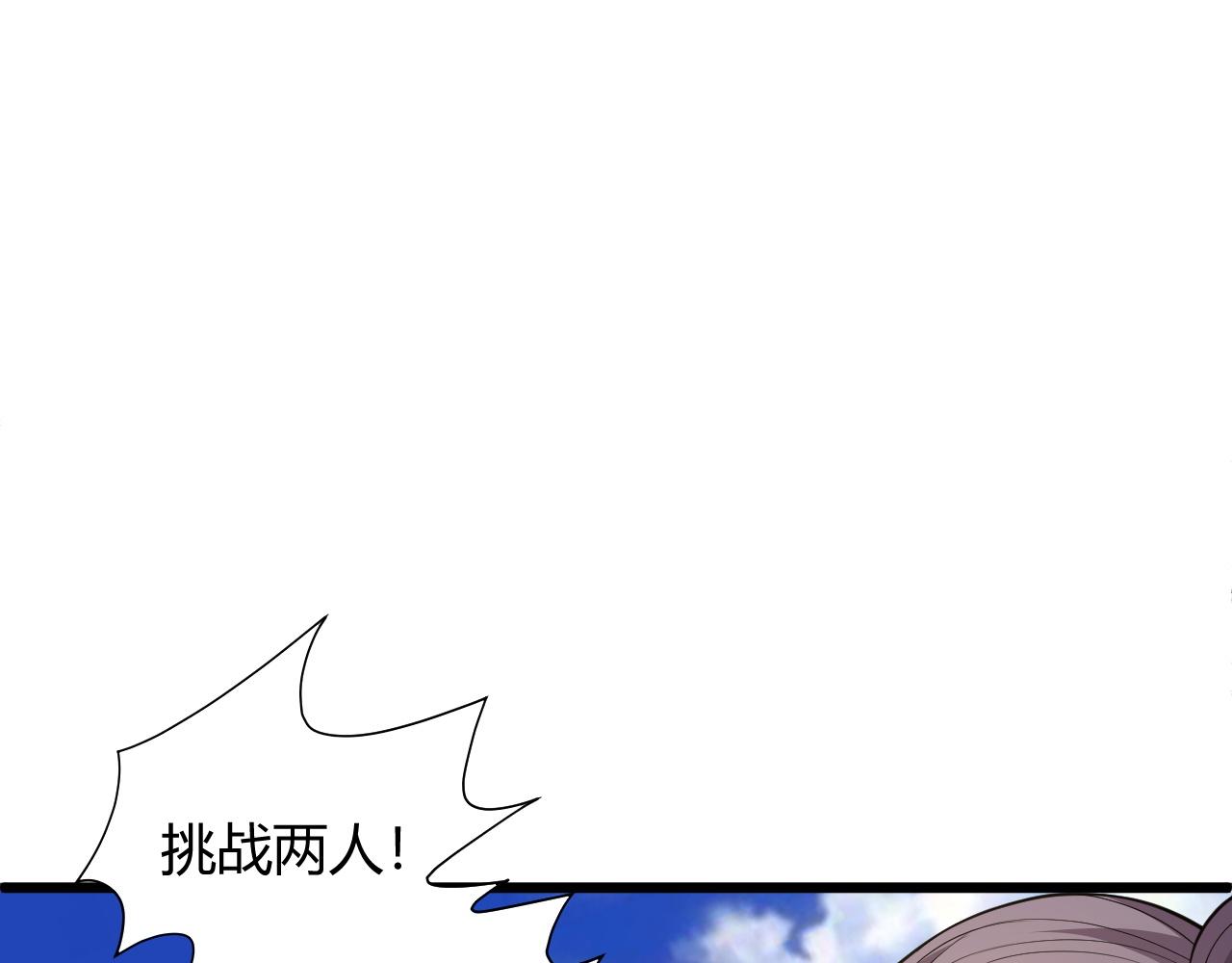 第21话 秦无双登场！106