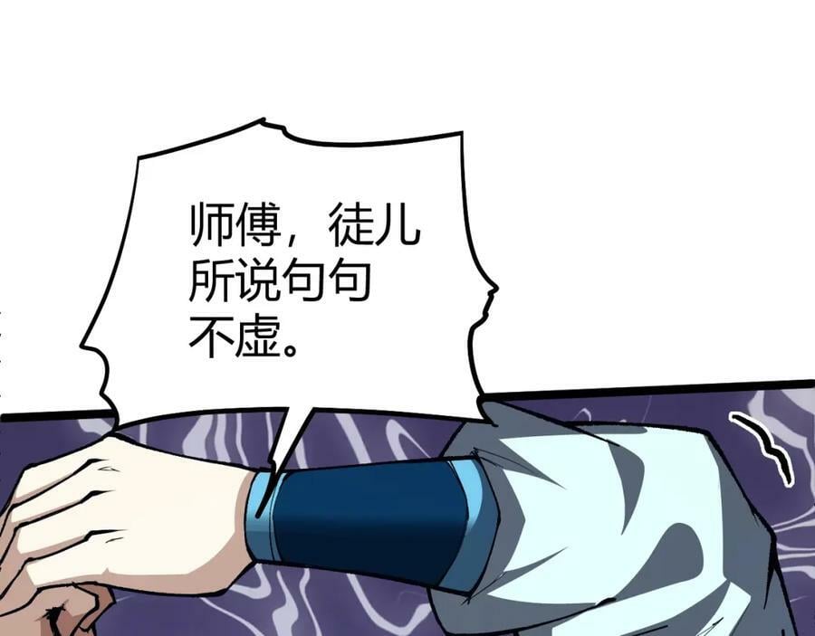 第65话 惨败？！39