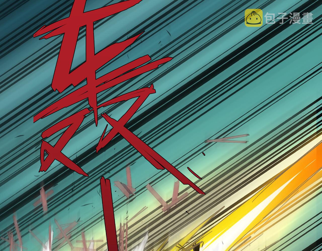 第39话 砸招牌！202