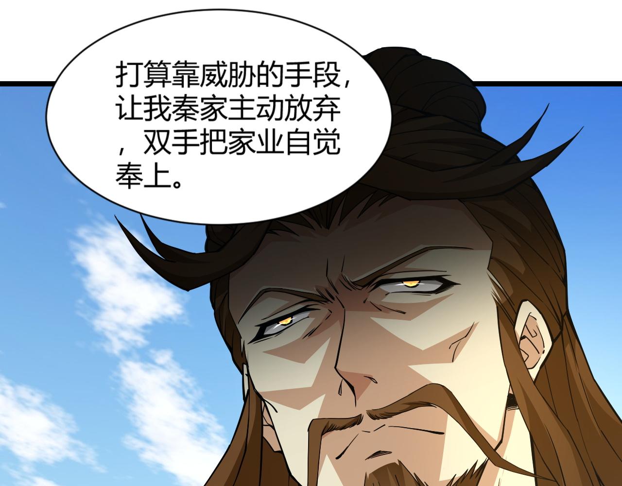 第14话 挑战豪门！！131