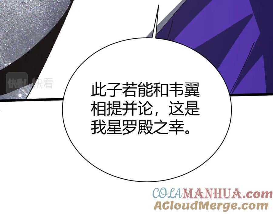 第61话 一骑绝尘92
