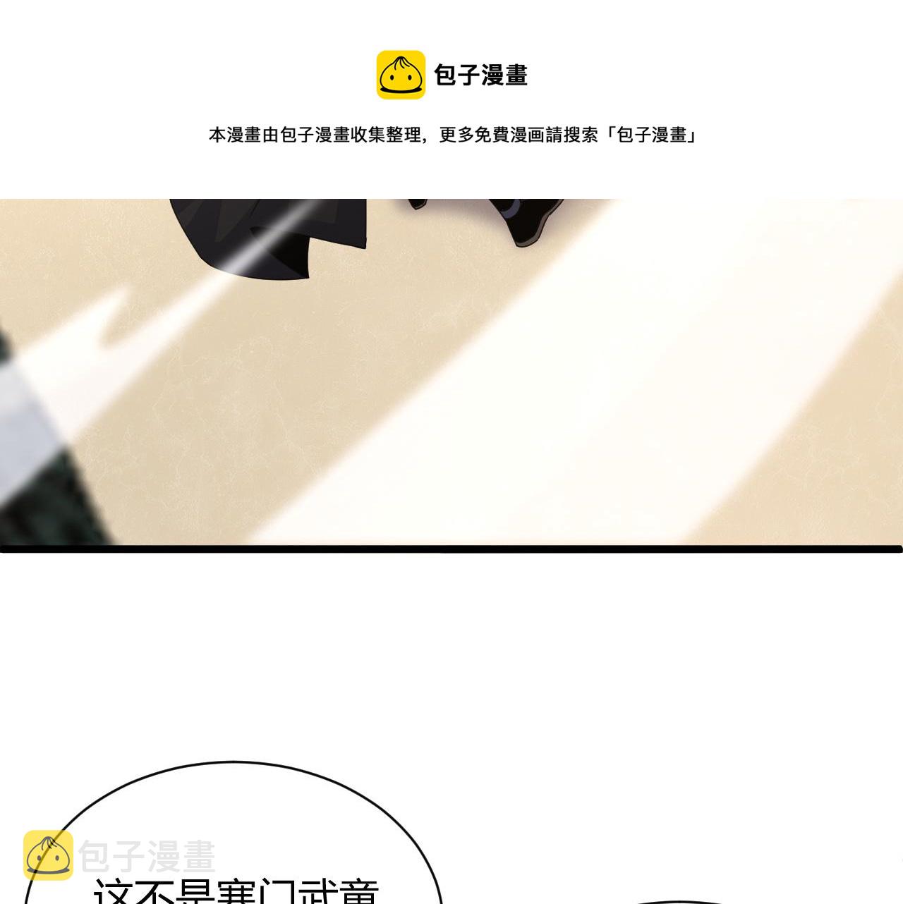 第13话 秒杀？！30