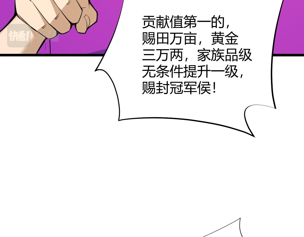 第33话 武童试炼打响！76