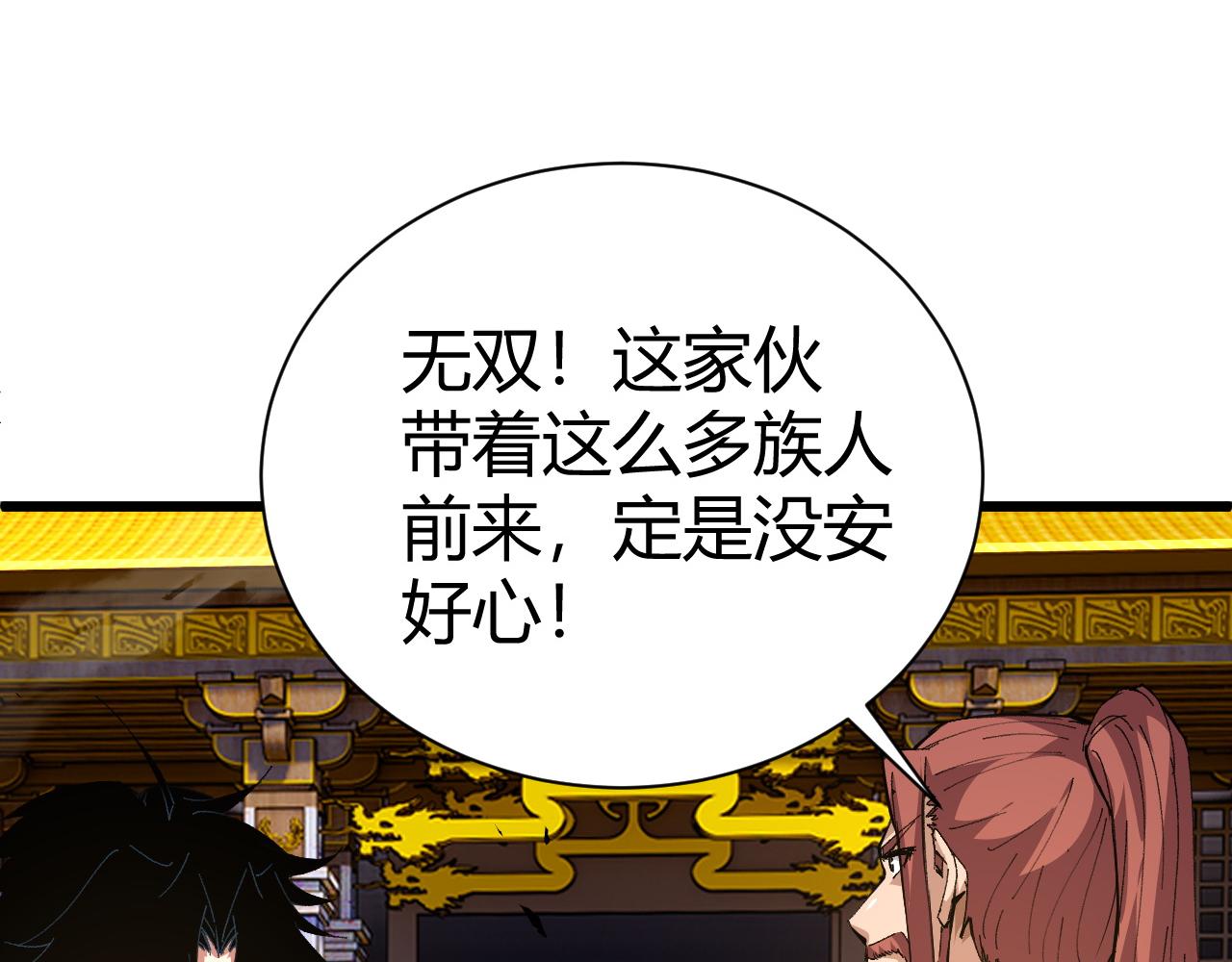 第45话 婚礼和葬礼？156