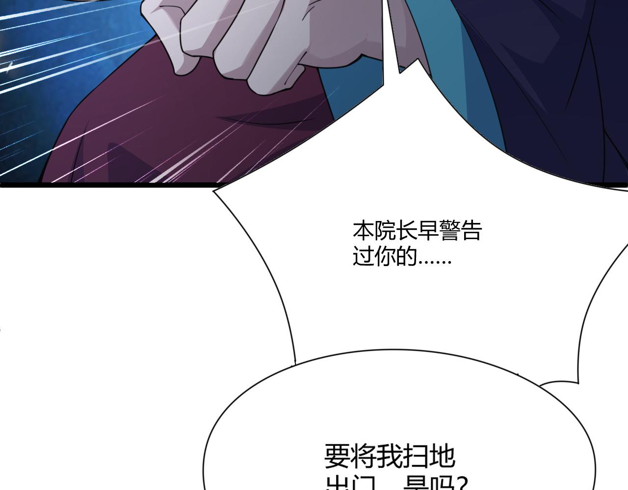 第5话 意外证人，达奚阳！117