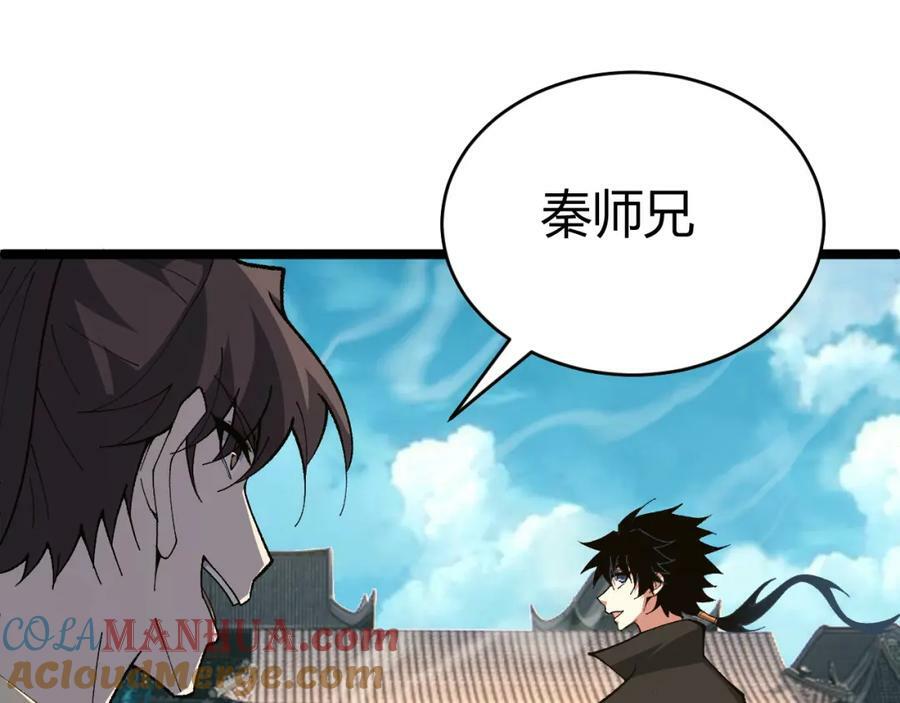 第62话 秦无双的压制力136