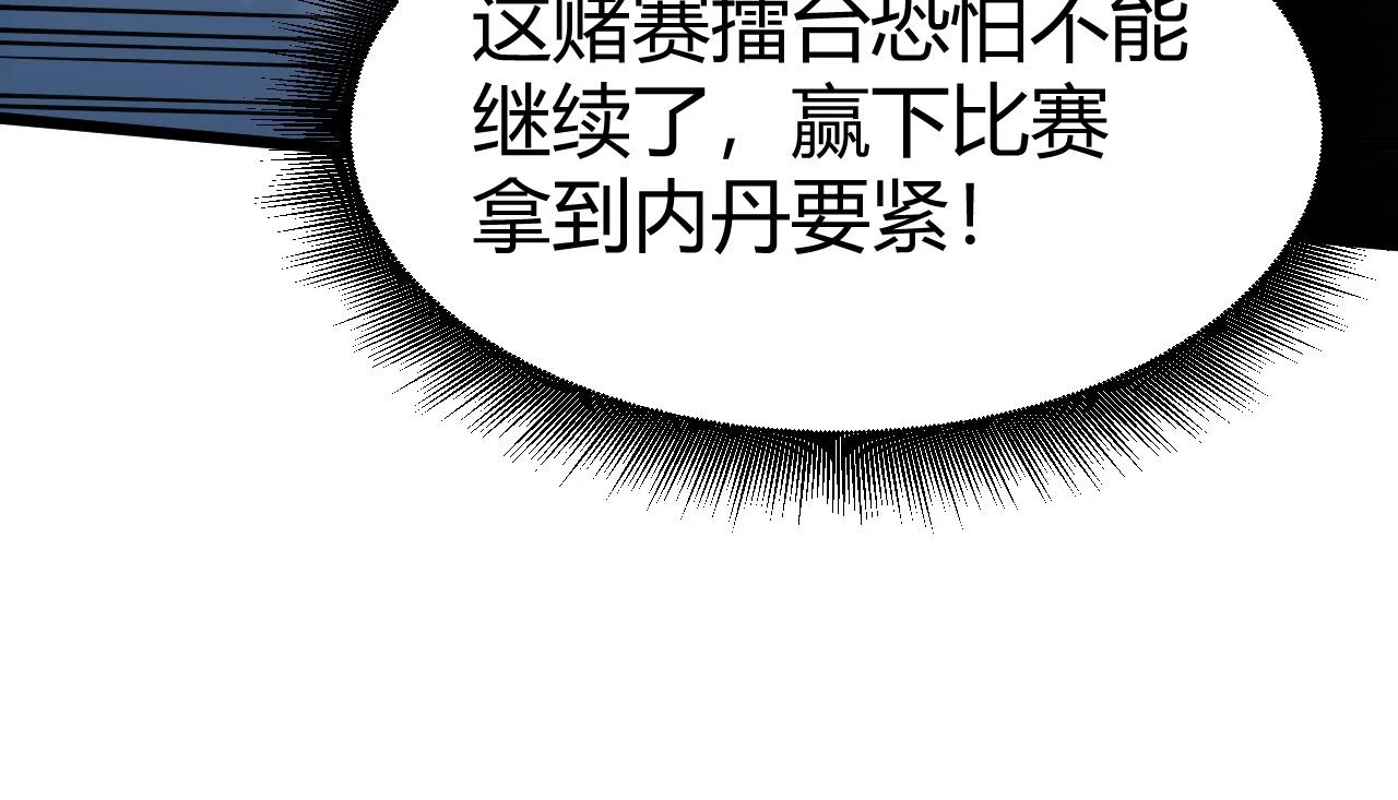 第52话 秦无双的真正对手38