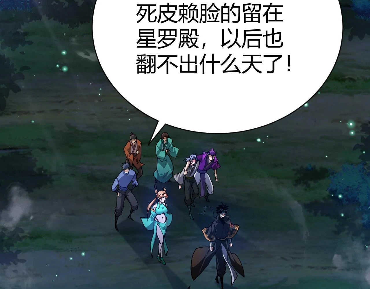 第55话 风卷残云1