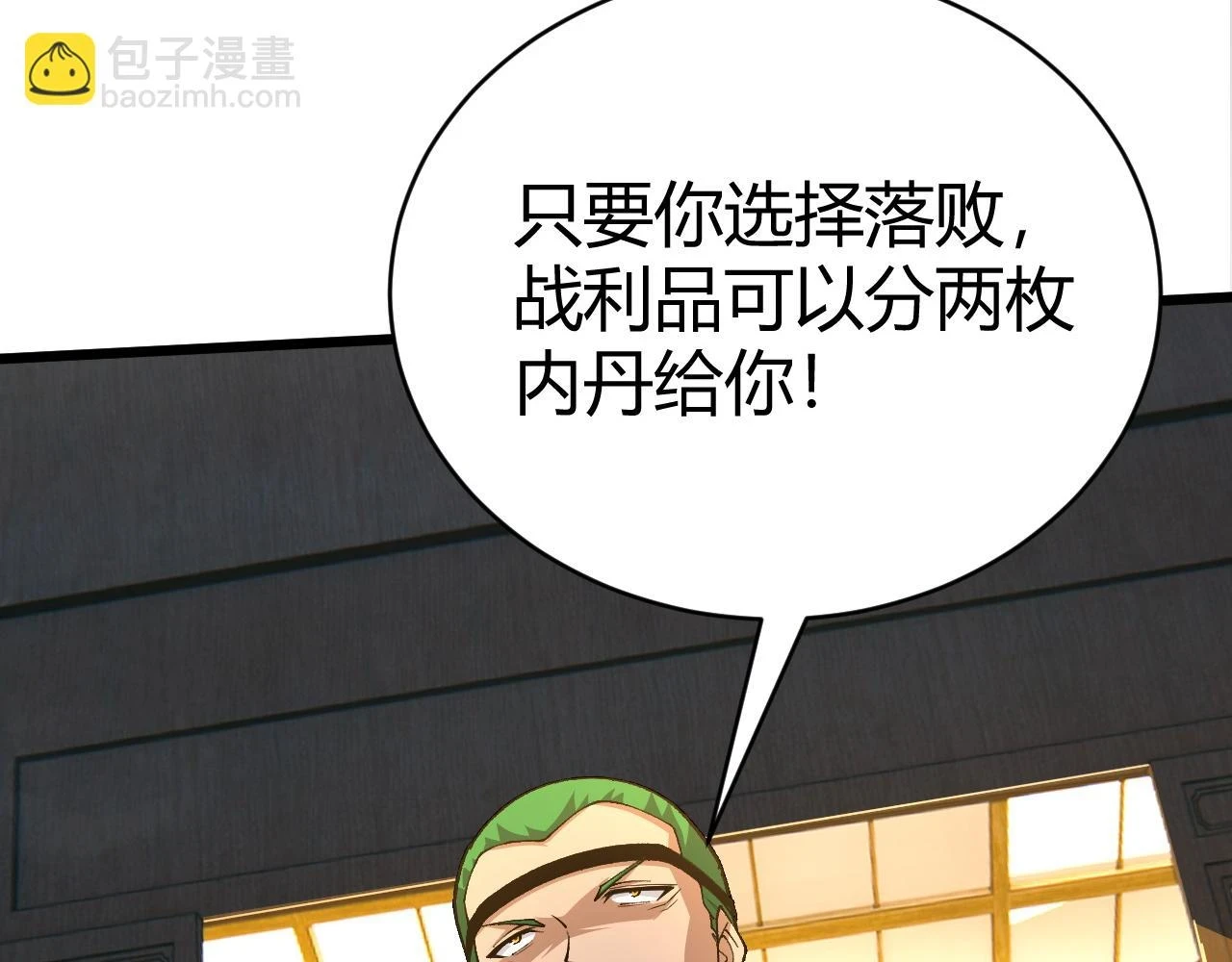 第52话 秦无双的真正对手20