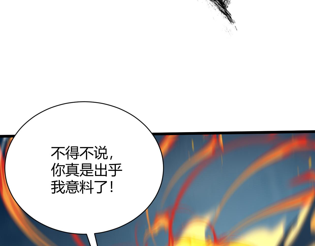 第25话 豪门！30