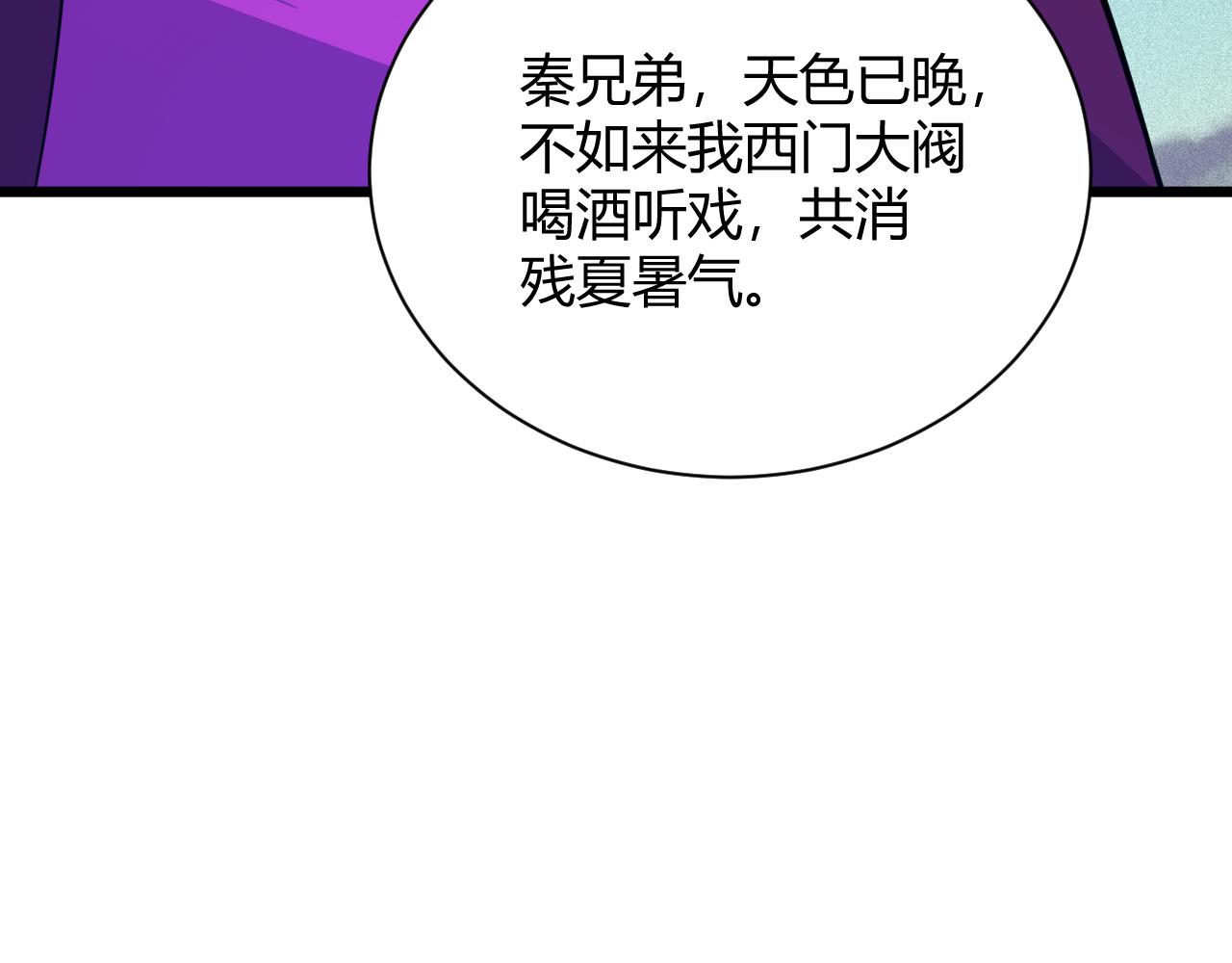 第31话 会见西门大阀！112