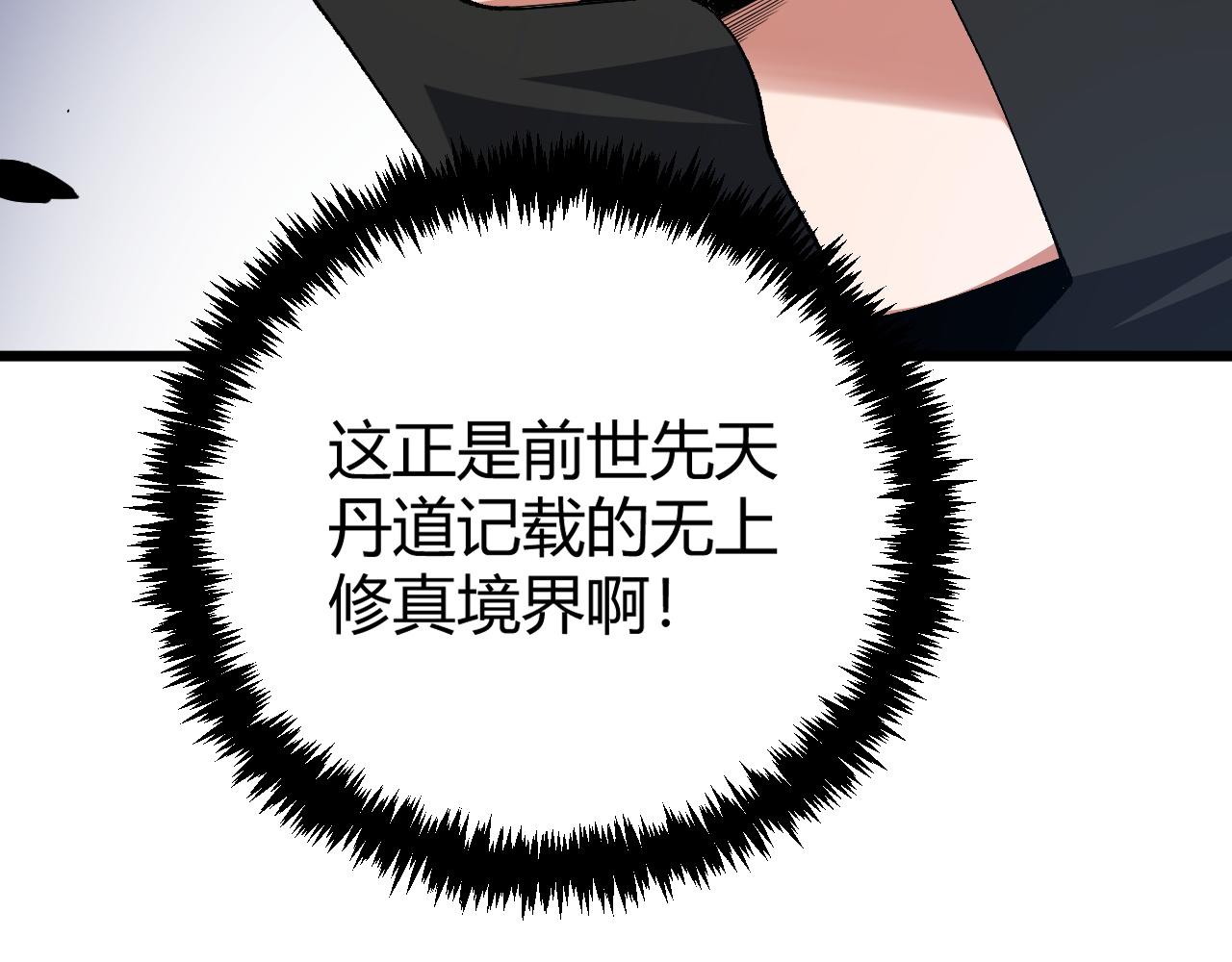 第41话 武圣召见114