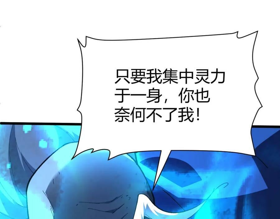 第58话 势如破竹的攻势91
