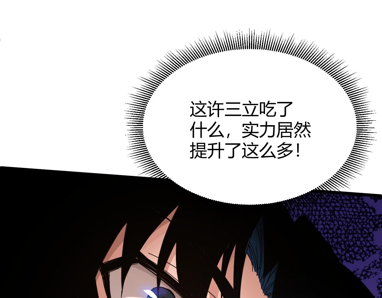 第25话 豪门！3
