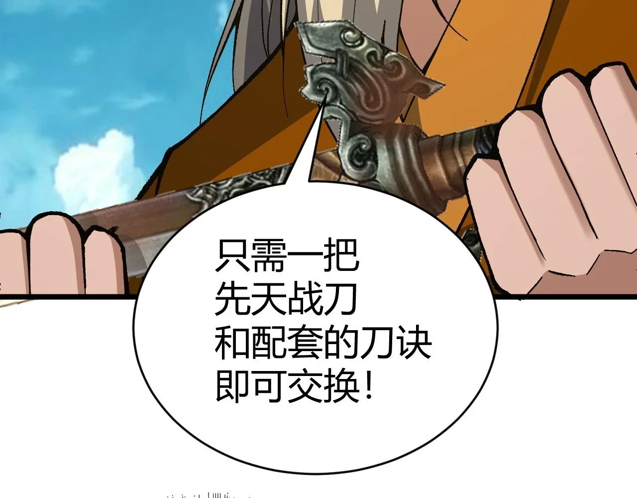 第51话 明争暗斗的万象谷54